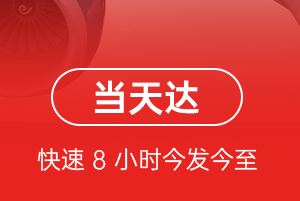 塔城千泉空运代理航空货运公司【机场